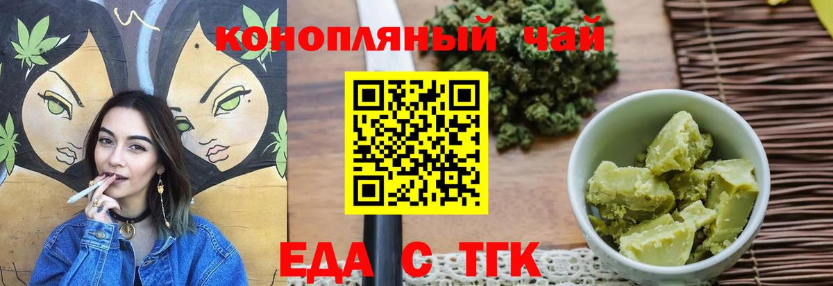Cannafood марихуана  Вход с VPN  Владикавказ 