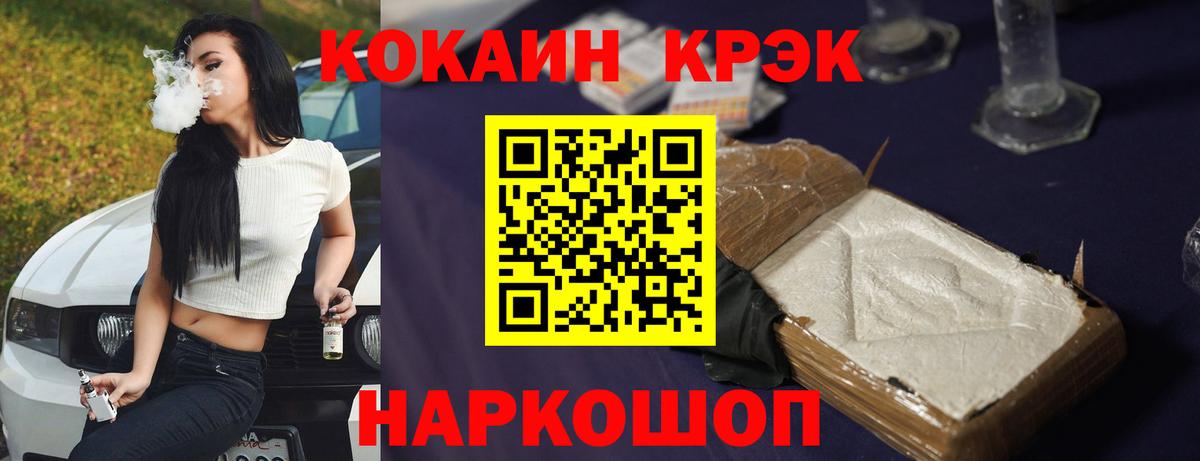 Кокаин Эквадор  Вход с VPN  Владикавказ  COCAIN  Cocaine Колумбийский 