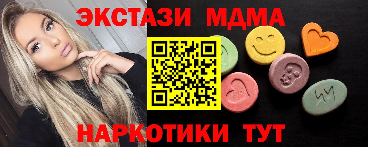 ЭКСТАЗИ 280 MDMA Владикавказ