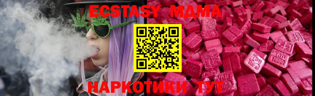 Владикавказ  Экстази 300 mg  Ecstasy  Вход с VPN  ЭКСТАЗИ 300 mg 