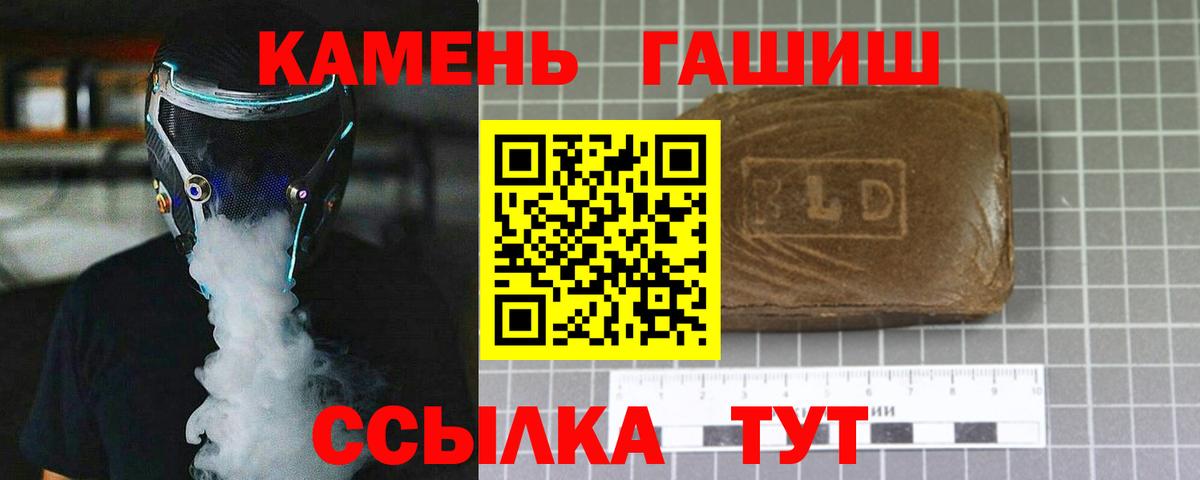 ГАШИШ хэш Владикавказ