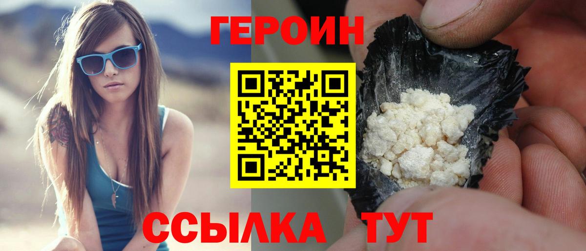 Владикавказ  ГЕРОИН  Вход с VPN  ГЕРОИН Heroin 
