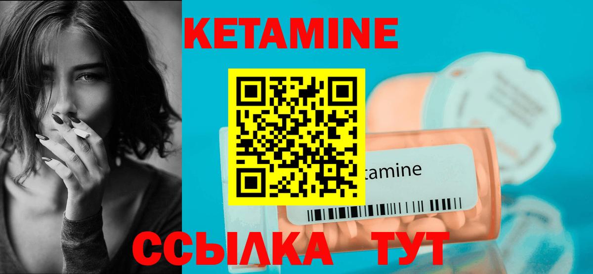 КЕТАМИН ketamine Владикавказ