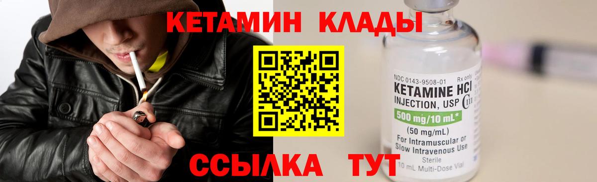 Кетамин VHQ  КЕТАМИН ketamine  Владикавказ  Вход с VPN 