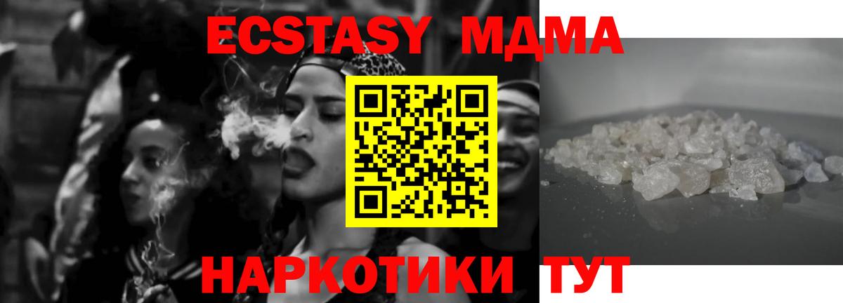MDMA молли  Вход с VPN  МДМА VHQ  МДМА  Владикавказ 