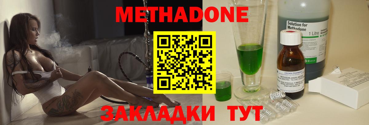 Метадон мёд  мега зеркало  МЕТАДОН methadone  Владикавказ  Вход с VPN 