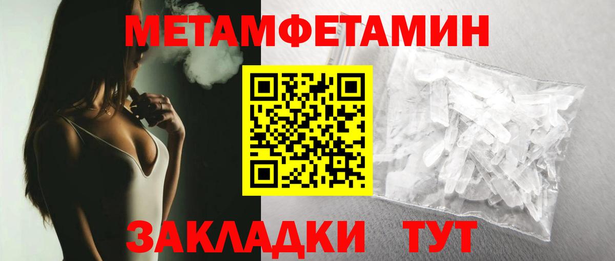 Метамфетамин пудра  Вход с VPN  Метамфетамин пудра  Владикавказ 