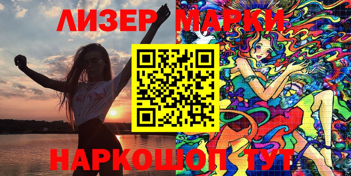 Марки 25I-NBOMe 1,8мг  Вход с VPN  Марки NBOMe  Владикавказ 