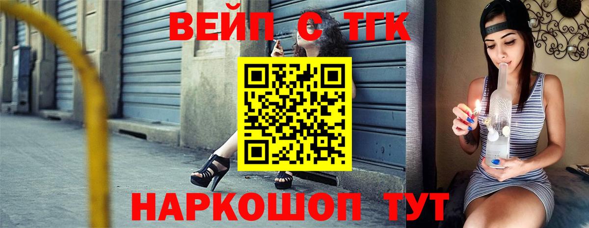 купить наркоту  Вход с VPN  Владикавказ  Дистиллят ТГК жижа 