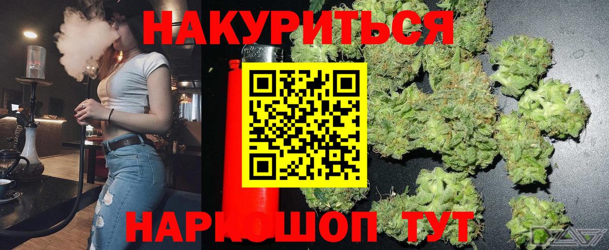 Канабис Ganja  Бошки марихуана Ganja  Бошки Шишки планчик  Вход с VPN  МАРИХУАНА VHQ  Владикавказ 