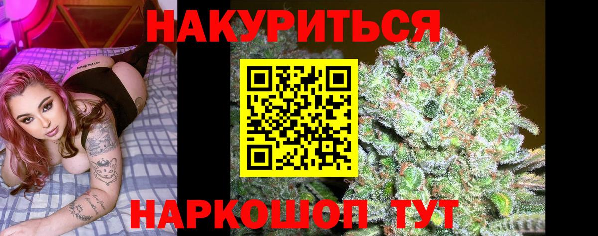 Бошки марихуана сатива Владикавказ